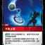 SFD TC 011/221 大魚上鉤