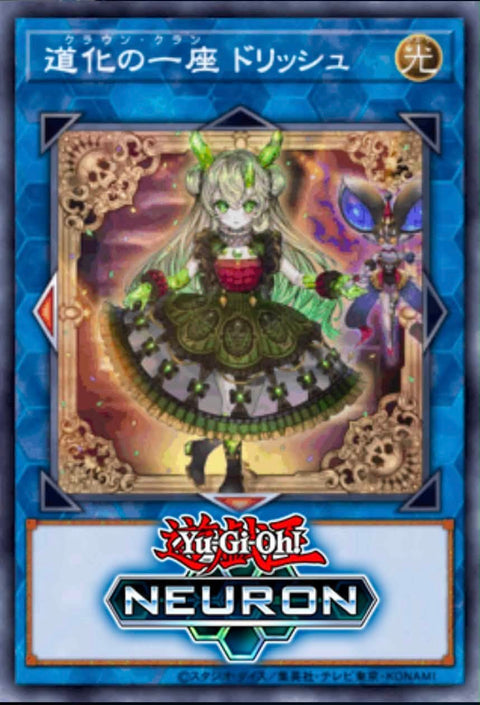 CORI-JP042  道化の一座 ドリッシュ
(小丑劇團 朵莉詩)