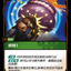 SFD TC 040/221 砰咚！ (Foil)