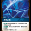 SFD TC 066/221 冰寒之觸 (Foil)