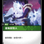 SFD TC 048/221 星角獸牧人 (Foil)