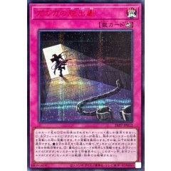 26PP-JP012 （SER-RED） 我我我脫出劇