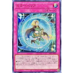 26PP-JP003  （SER-RED）鏡之障壁