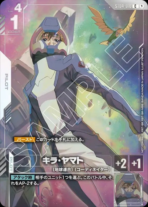 ST04-010 基拉大和（New Type Challenge Mission TOP8)