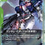 新弾構築戦版 GD04-024U風靈高達（修改型）