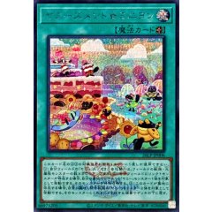26LP-JP006 (SER 26LP) ヤミーズメント☆ミニヨン