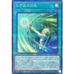 26PP-JP020  （NPR）雷古勒斯之箭