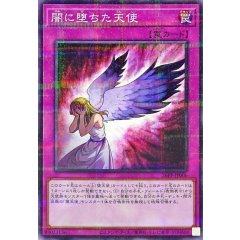 26PP-JP006  （NPR）墮入黑暗的天使