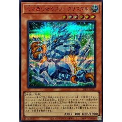 26PP-JP031 (SER-RED) 凍心雪水晶