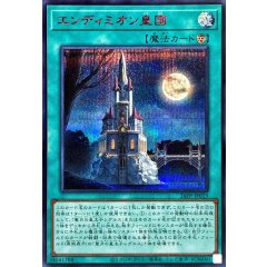 26PP-JP019  （SER-RED）安迪米翁皇國