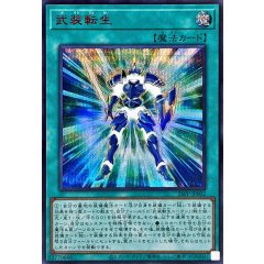 26PP-JP002  （SER-RED）武裝轉生