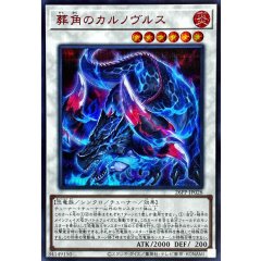 26PP-JP028 (SER-RED) 葬角的食肉牛龍