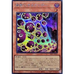 26PP-JP022 (SER) 機雷化栗子球