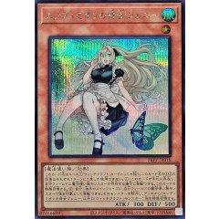 26PP-JP018  （SER）安迪米翁的侍女 珍妮