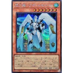 26PP-JP017  （SER）閃刀機 阿迪爾劍士