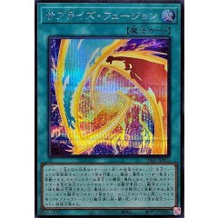 26PP-JP016  （SER）驚喜融合