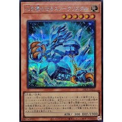 26PP-JP031 (SER) 凍心雪水晶