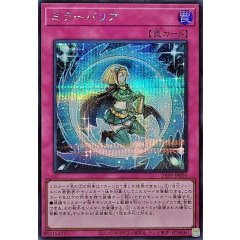 26PP-JP003  （SER）鏡之障壁