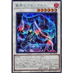 26PP-JP028 (SER) 葬角的食肉牛龍