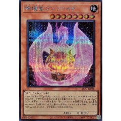 26PP-JP026 (SER) 玲瓏龍 紫鋰輝石龍