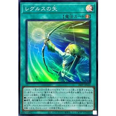 26PP-JP020  （SR）雷古勒斯之箭