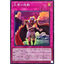 26PP-JP010  （SR）王者的鼓動