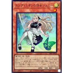 26PP-JP018  （SR）安迪米翁的侍女 珍妮