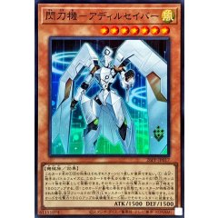 26PP-JP017  （SR）閃刀機 阿迪爾劍士