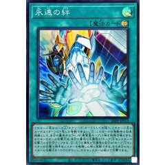 26PP-JP013  （SR）永遠之絆