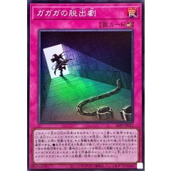 26PP-JP012 （SR） 我我我脫出劇