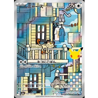 ニャース(30th)【AR】{120/103} [M6a]