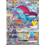 ボーマンダex(30th)【SAR】{133/103} [M6a]
