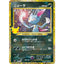 ニューラ LV.34(30th/復刻版)【-】{140/103} [M6a]