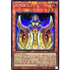 LOCR-JP050 (CR) 宿神像 凱爾多