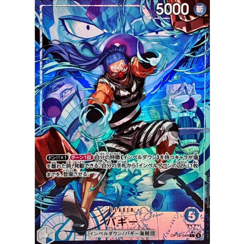 OP16-041 | L *| LEADER
バギー