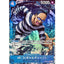 OP16-056 | SR* | CHARACTER
Mr.3(ギャルディーノ)