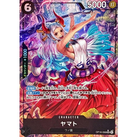 OP16-098 | SR *| CHARACTER
ヤマト