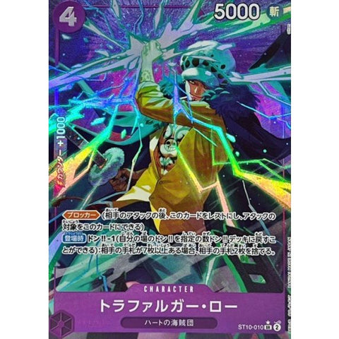 ST10-010   SR* 托拉法爾加・羅