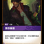 SFD TC 121/221 黑市掮客 (Foil)