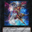 ES02-AE068 (SER)Starring Knight