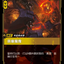 SFD TC 174/221 寶庫魔像