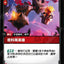 OGN TC 020/298 廢料場英雄Foil