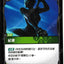 OGN TC 058/298 紀律Foil