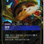 OGN TC 197/298 提摩