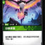 OGN TC 059/298 日蝕使者Foil