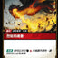 OGN TC 001/298 烈焰灼魂者 Foil