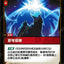 OGN TC 014/298 蒼穹裂隙Foil