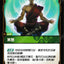 OGN TC 048/298 冥想Foil