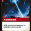 OGN TC 009/298 海克斯科技射線Foil
