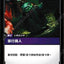 OGN TC 185/298 旅行商人Foil